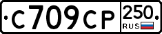 %D0%A1709%D0%A1%D0%A0250