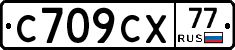 %D0%A1709%D0%A1%D0%A577