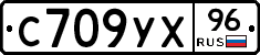 %D0%A1709%D0%A3%D0%A596