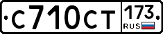 %D0%A1710%D0%A1%D0%A2173