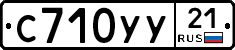 %D0%A1710%D0%A3%D0%A321