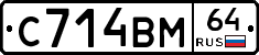 %D0%A1714%D0%92%D0%9C64