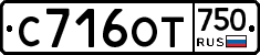 %D0%A1716%D0%9E%D0%A2750