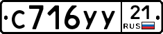 %D0%A1716%D0%A3%D0%A321