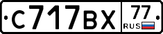 %D0%A1717%D0%92%D0%A577