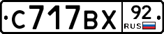 %D0%A1717%D0%92%D0%A592