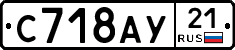 %D0%A1718%D0%90%D0%A321
