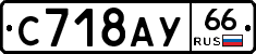 %D0%A1718%D0%90%D0%A366