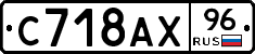 %D0%A1718%D0%90%D0%A596