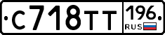 %D0%A1718%D0%A2%D0%A2196