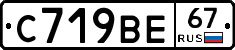 %D0%A1719%D0%92%D0%9567