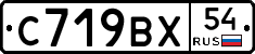 %D0%A1719%D0%92%D0%A554