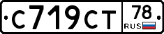 %D0%A1719%D0%A1%D0%A278