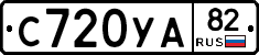 %D0%A1720%D0%A3%D0%9082