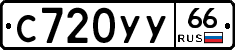 %D0%A1720%D0%A3%D0%A366