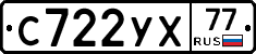 %D0%A1722%D0%A3%D0%A577