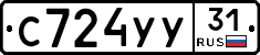 %D0%A1724%D0%A3%D0%A331