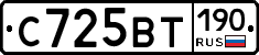 %D0%A1725%D0%92%D0%A2190