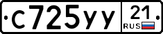 %D0%A1725%D0%A3%D0%A321