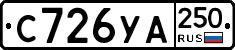 %D0%A1726%D0%A3%D0%90250