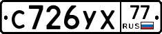 %D0%A1726%D0%A3%D0%A577