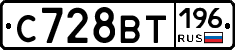 %D0%A1728%D0%92%D0%A2196