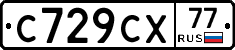 %D0%A1729%D0%A1%D0%A577