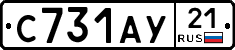 %D0%A1731%D0%90%D0%A321