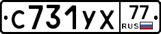 %D0%A1731%D0%A3%D0%A577