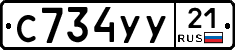 %D0%A1734%D0%A3%D0%A321