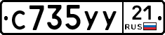 %D0%A1735%D0%A3%D0%A321