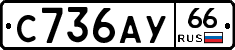 %D0%A1736%D0%90%D0%A366