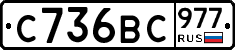 %D0%A1736%D0%92%D0%A1977