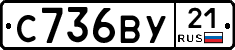 %D0%A1736%D0%92%D0%A321