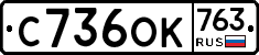 %D0%A1736%D0%9E%D0%9A763