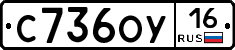 %D0%A1736%D0%9E%D0%A316