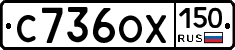 %D0%A1736%D0%9E%D0%A5150