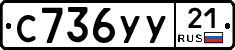 %D0%A1736%D0%A3%D0%A321