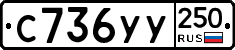 %D0%A1736%D0%A3%D0%A3250