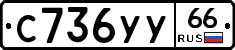 %D0%A1736%D0%A3%D0%A366