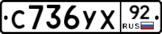 %D0%A1736%D0%A3%D0%A592