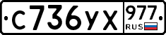 %D0%A1736%D0%A3%D0%A5977