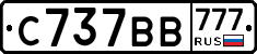 %D0%A1737%D0%92%D0%92777