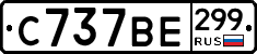 %D0%A1737%D0%92%D0%95299
