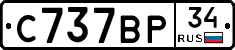 %D0%A1737%D0%92%D0%A034