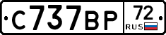%D0%A1737%D0%92%D0%A072