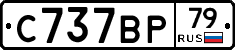 %D0%A1737%D0%92%D0%A079