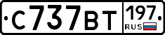 %D0%A1737%D0%92%D0%A2197
