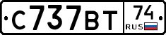 %D0%A1737%D0%92%D0%A274