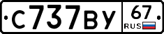 %D0%A1737%D0%92%D0%A367